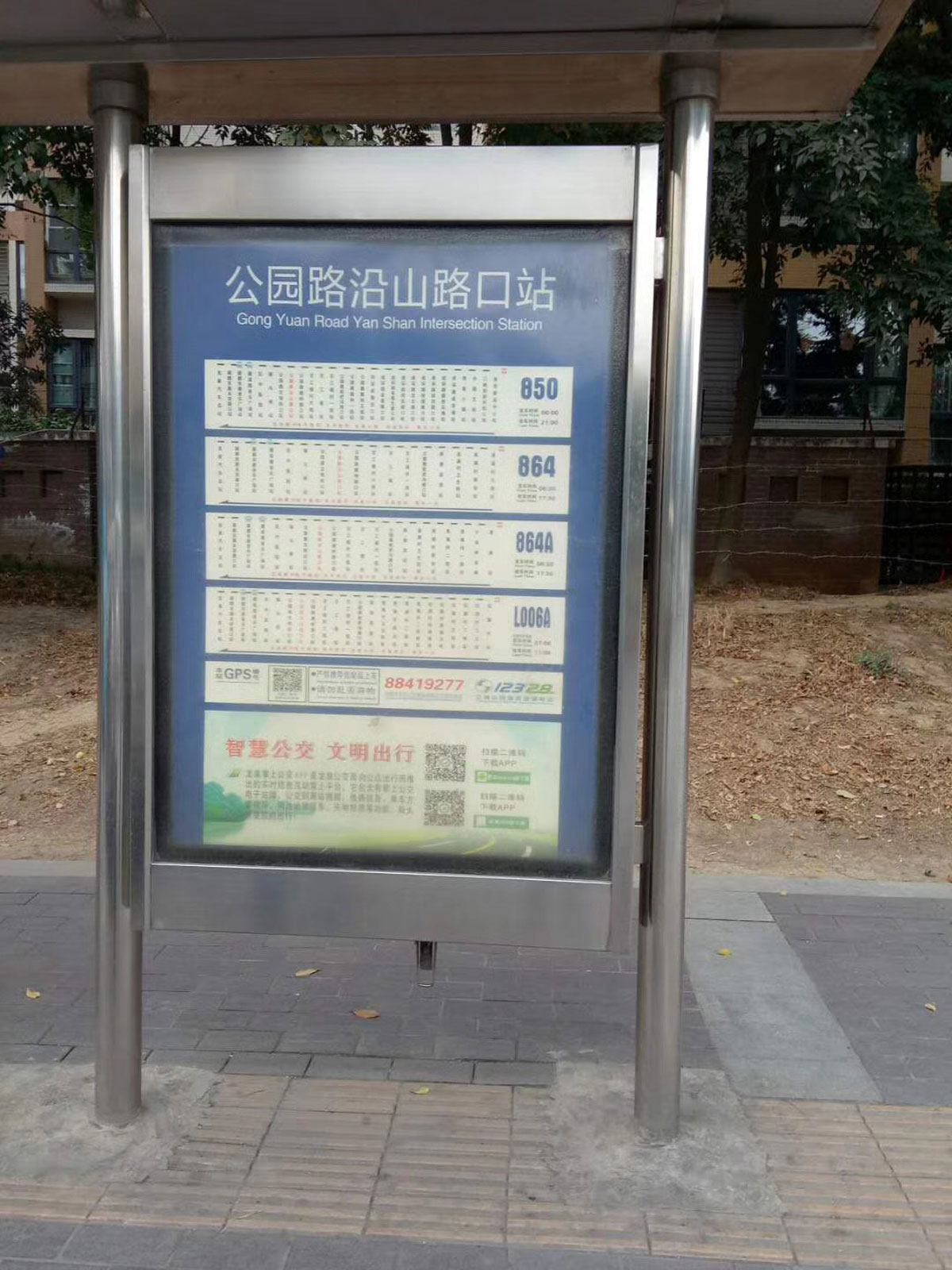 公交站牌制作