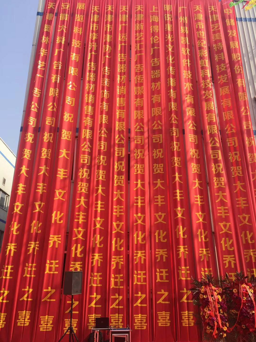 广告活动