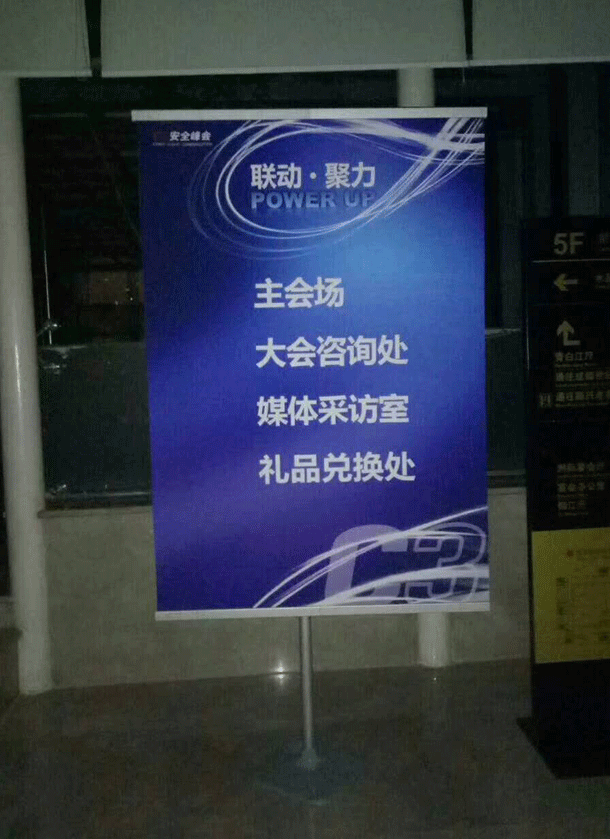 温江广告展板