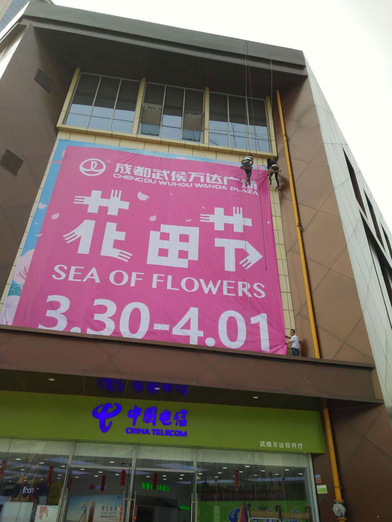 温江喷绘广告