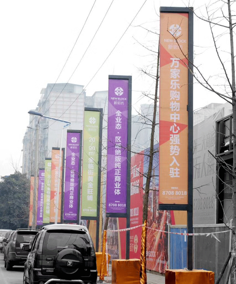 温江广告制作道旗
