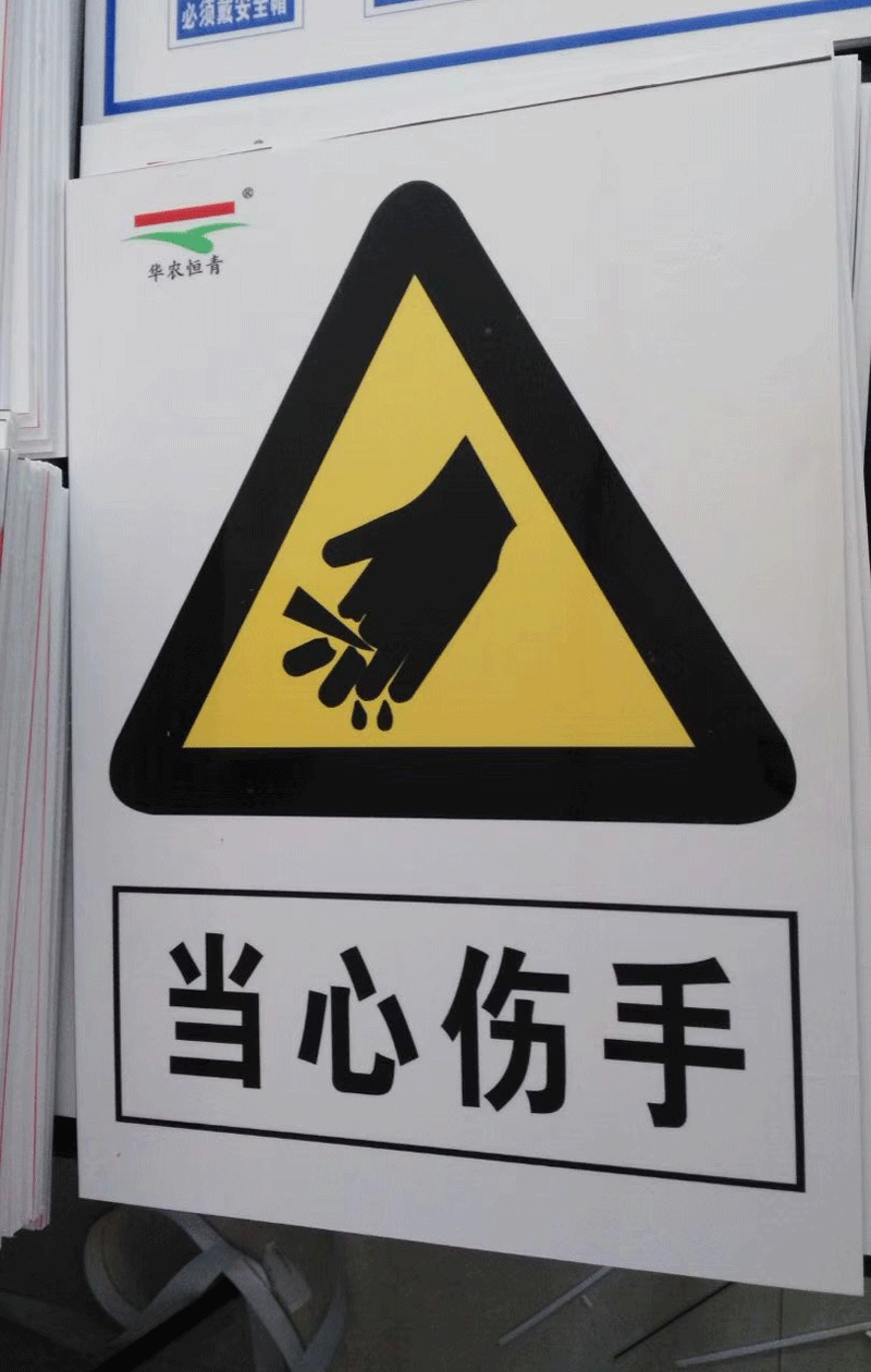 温江广告制作安全标志牌